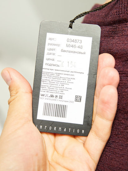 Джемпер GROSTYLE knit 034873